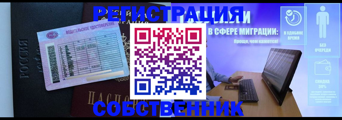 временная регистрация 2025 в Протвино