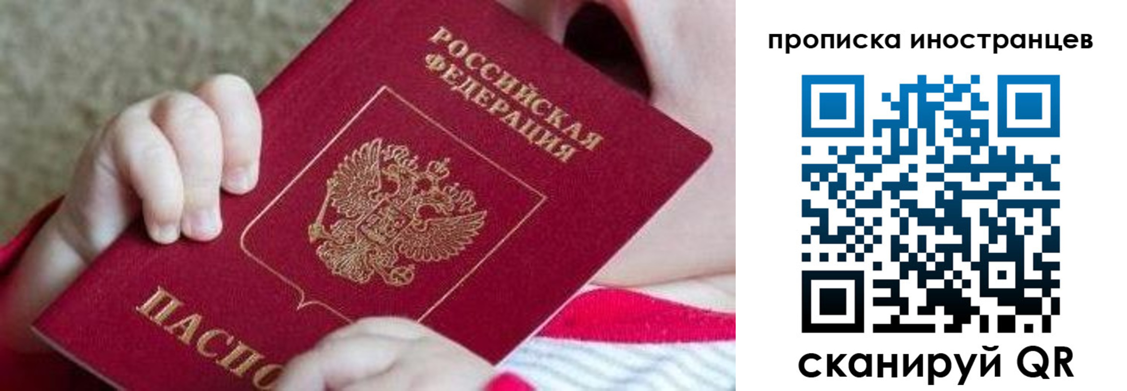 временная регистрация поиск в Протвино