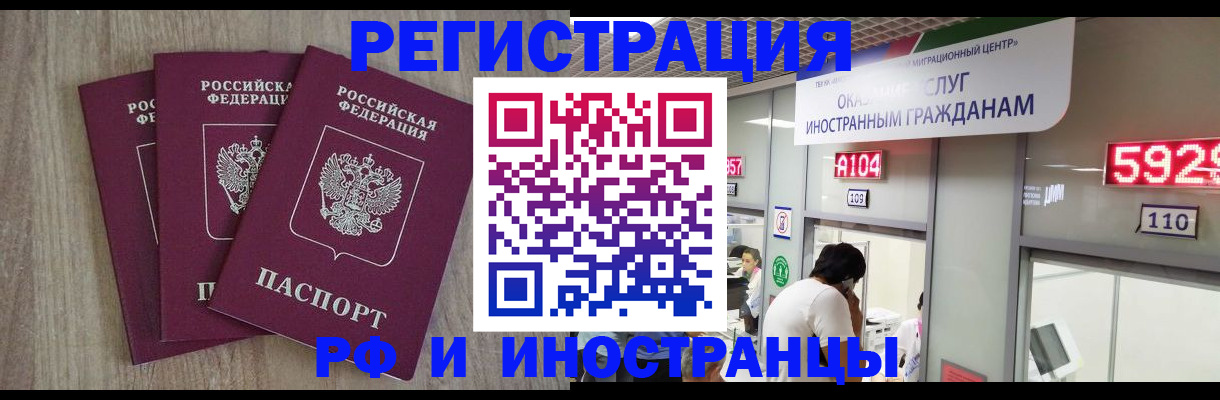 временная регистрация для школы в Протвино
