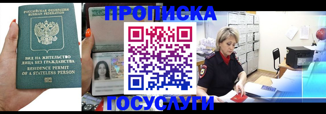 прописка поиск в Протвино